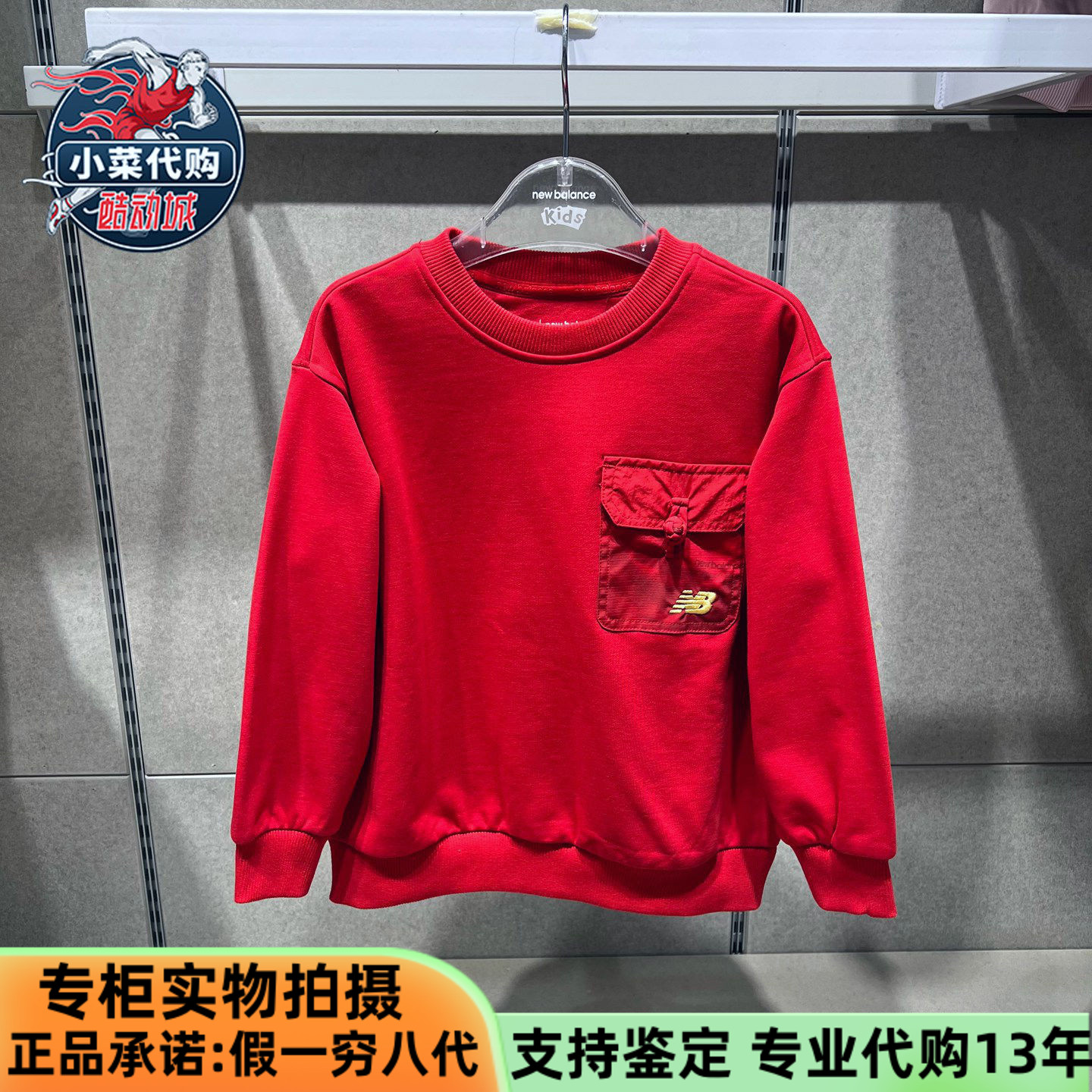 NB童装男女儿童休闲运动套头卫衣