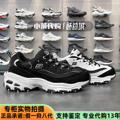 Skechers斯凯奇男鞋女鞋D'LITES经典熊猫鞋休闲运动鞋老爹鞋13148