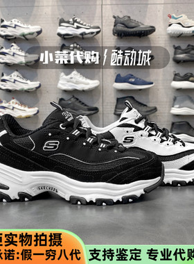 Skechers斯凯奇男鞋女鞋D'LITES经典熊猫鞋休闲运动鞋老爹鞋13148