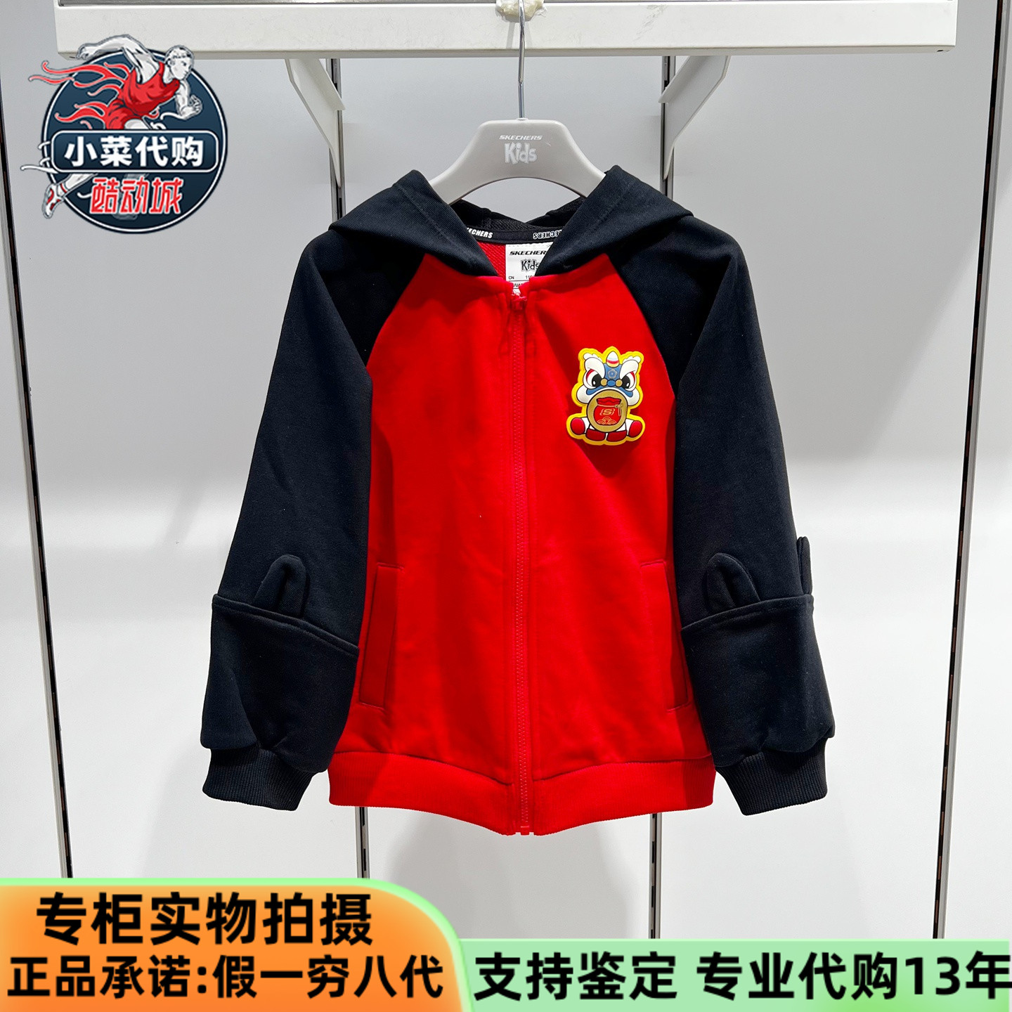 斯凯奇男童运动休闲针织连帽外套