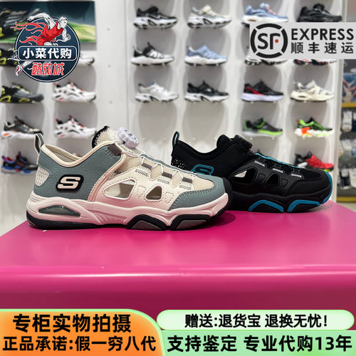 斯凯奇男童溯溪鞋轻便包头凉鞋