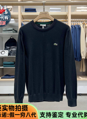 LACOSTE法国鳄鱼男士舒适圆领套头衫休闲纯棉毛衣衫针织衫AH1985