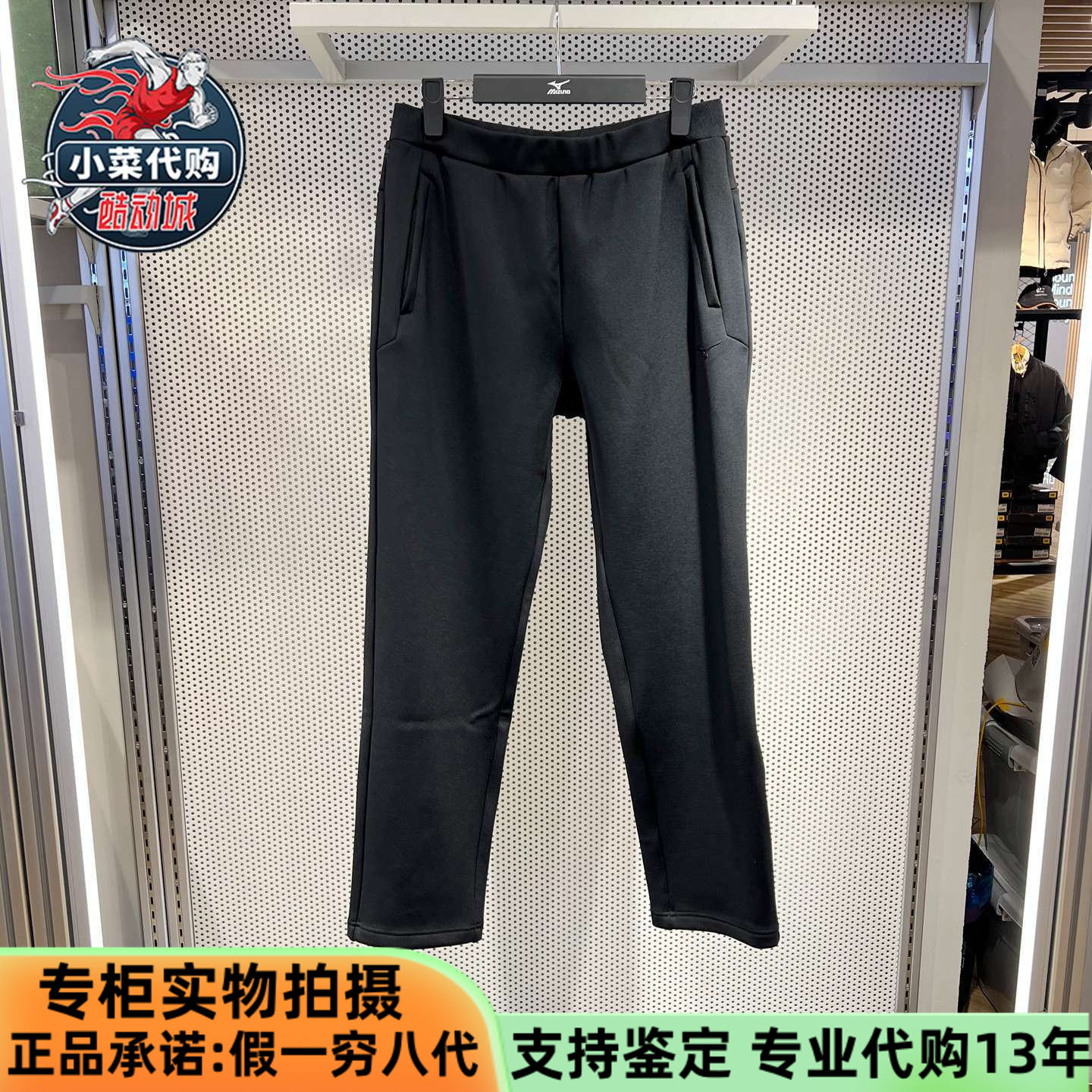 美津浓男裤加绒速干运动针织长裤