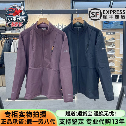 Columbia哥伦比亚2024新款男装户外穿行加绒外套拒水软壳衣AE5958
