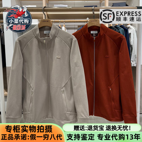 法国鳄鱼男网球弹力拉链卫衣外套