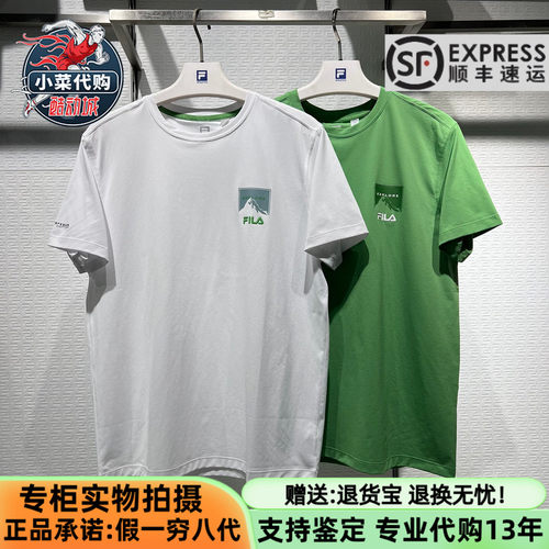 斐乐男士舒适运动针织短袖T恤衫