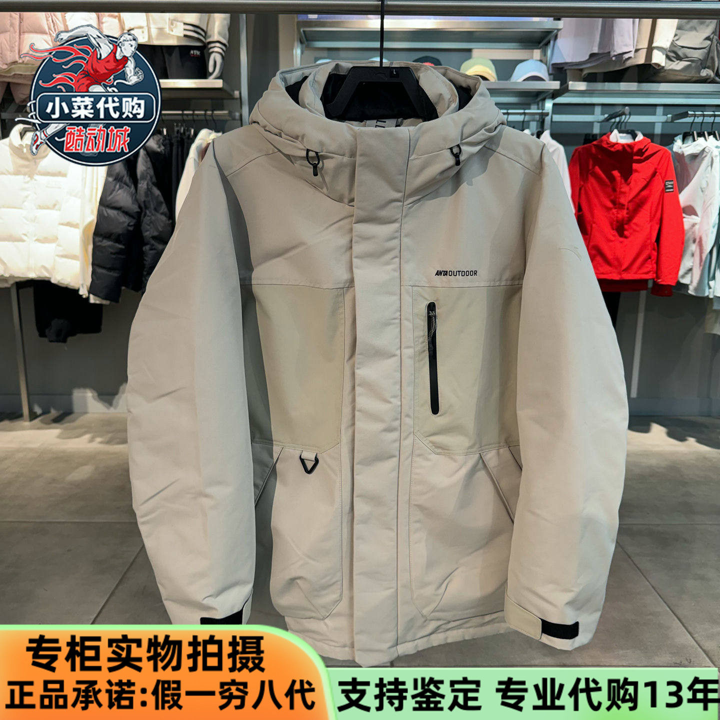 安踏运动男子户外露营拒水防风六度芯中长款鸭绒羽绒服152546911,运动服/休闲服装,运动羽绒服,淘宝优惠券,粉丝福利购,淘宝优惠卷