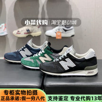 New Balance/NB男鞋美产高端进口鞋 复古运动鞋慢跑鞋M1300AE AR