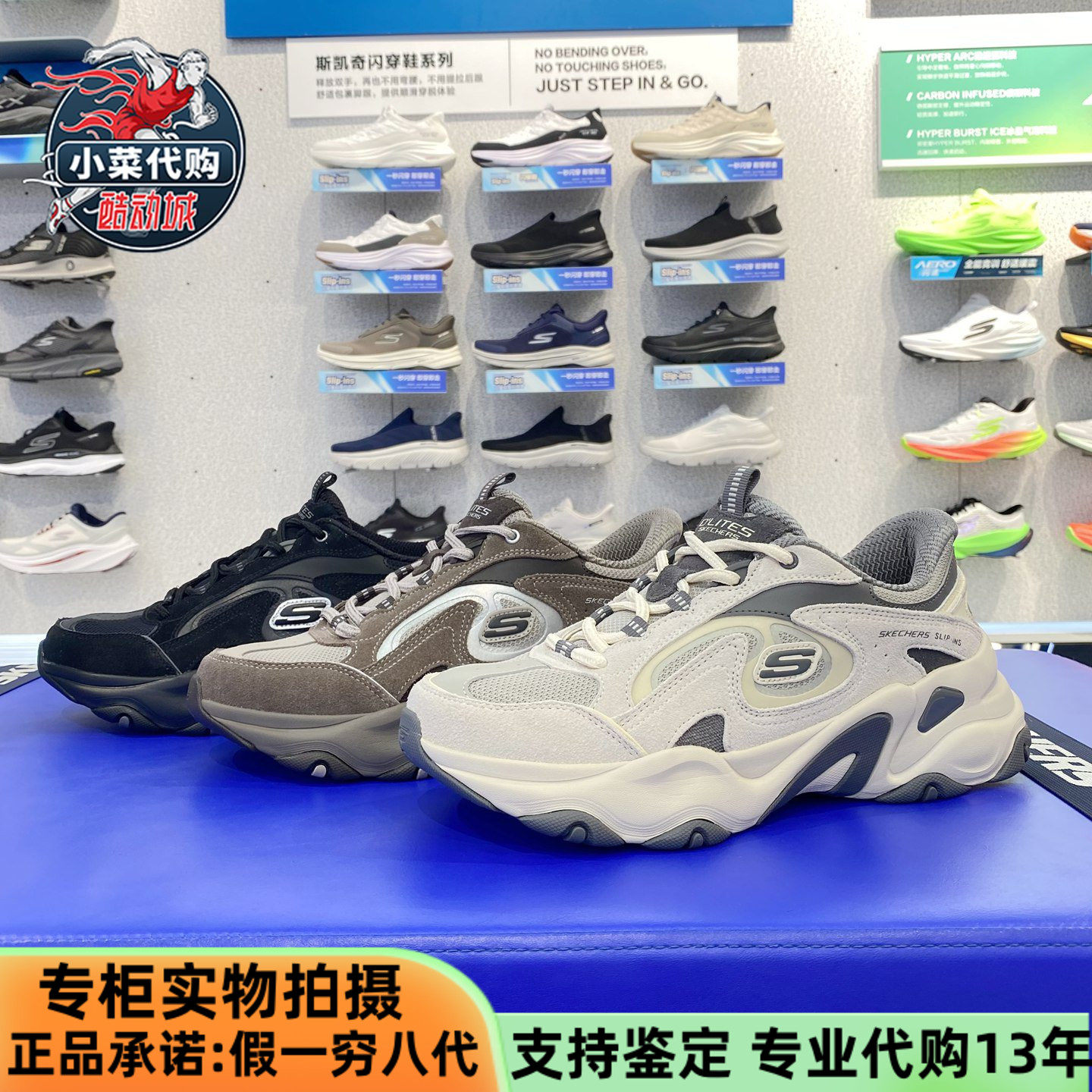 Skechers斯凯奇25新款男子增高舒适透气熊猫鞋休闲老爹鞋232417