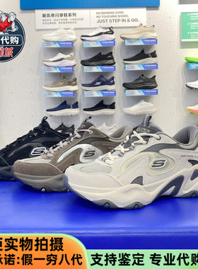 Skechers斯凯奇25新款男子增高舒适透气熊猫鞋休闲老爹鞋232417