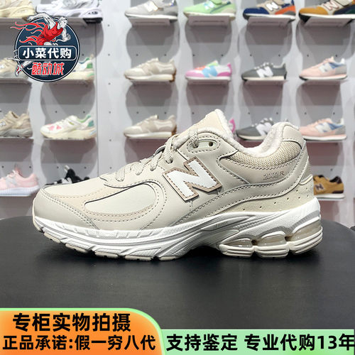 NewBalance男女大童加绒老爹鞋