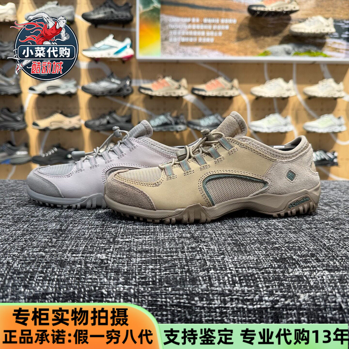 Columbia哥伦比亚2026夏季女子户外抓地旅行野营透气徒步鞋DL1087