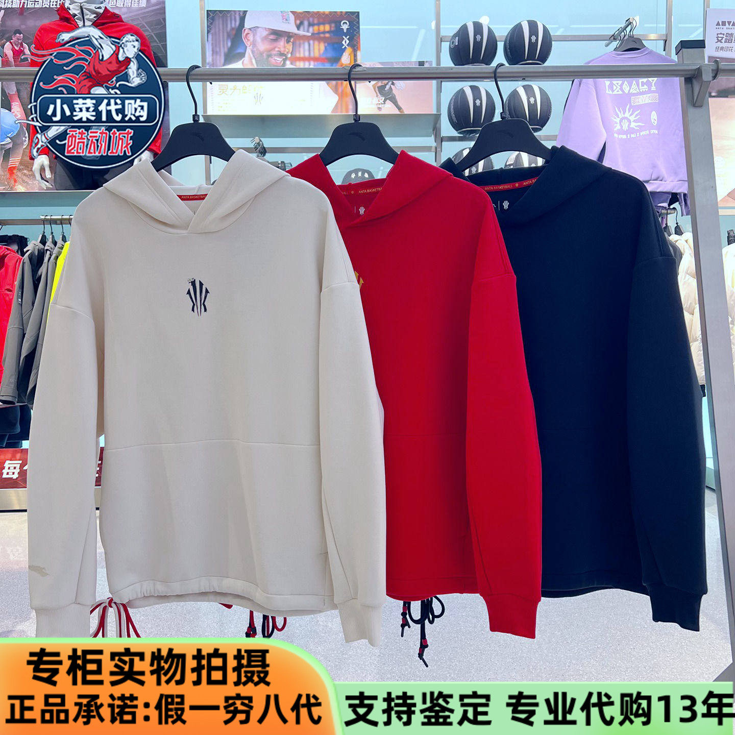 安踏运动凯里·欧文×徐悲鸿奔马图联名男女同款卫衣172611718S