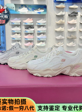Skechers斯凯奇2025新款女鞋D'LITES 5.0熊猫鞋运动老爹鞋150523