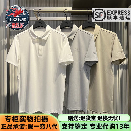 安踏男士户外冰肤科技短袖POLO衫