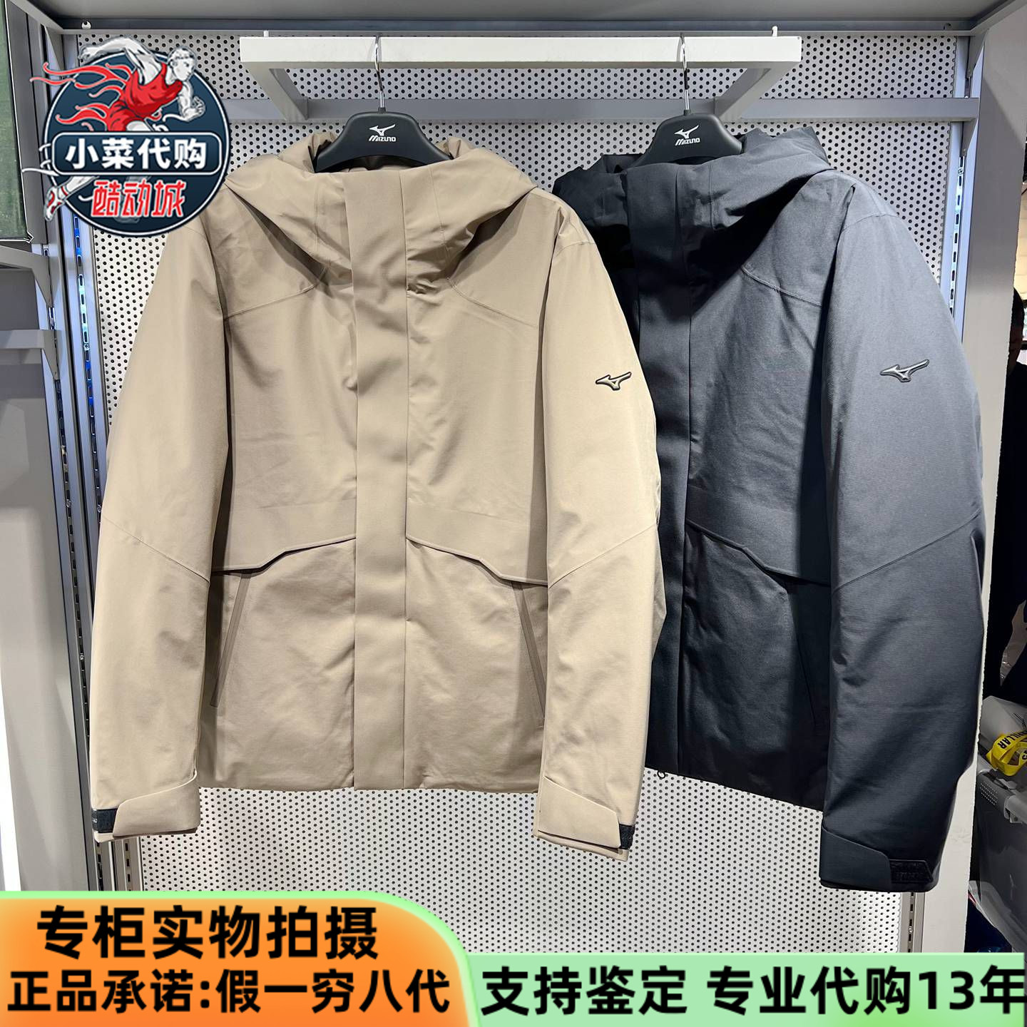 美津浓男防风保暖运动连帽羽绒服