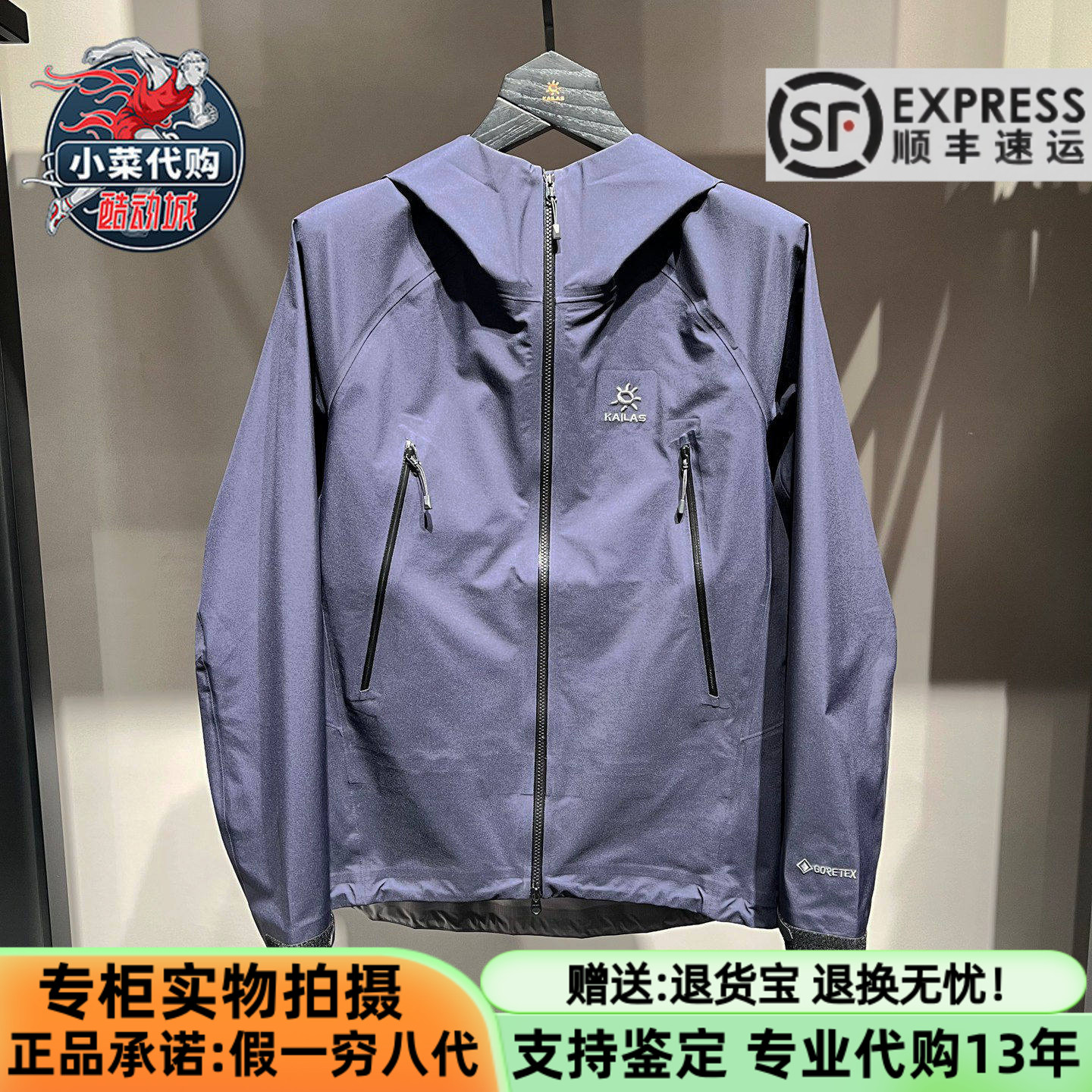 凯乐石男士硬壳冲锋衣GTX登山服图片