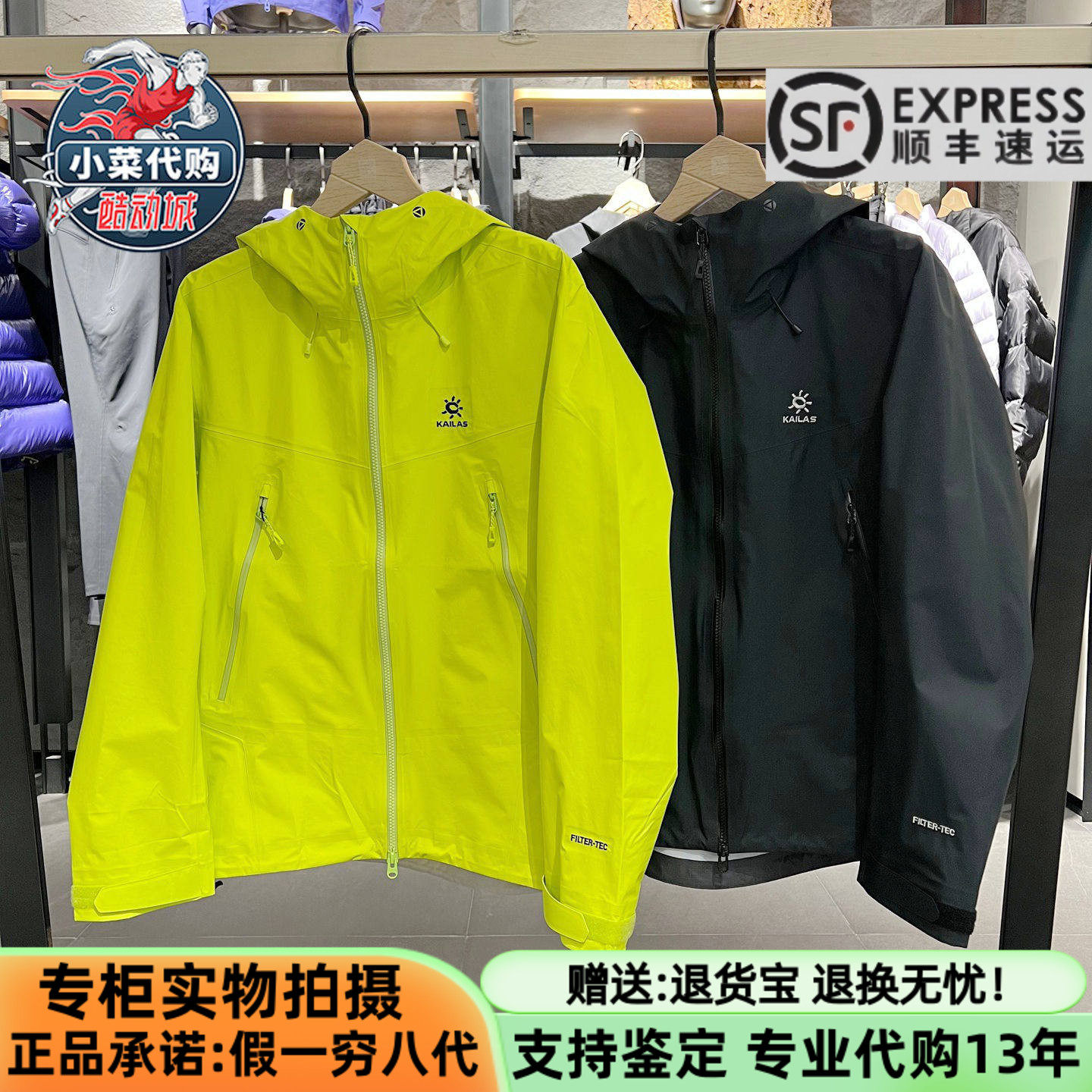 KAILAS凯乐石男女款博格达LT冲锋衣轻量防水徒步登山服KG2511117