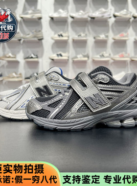 New Balance/NB中小童鞋 休闲运动鞋儿童老爹鞋IV/PV1906EX CD ER