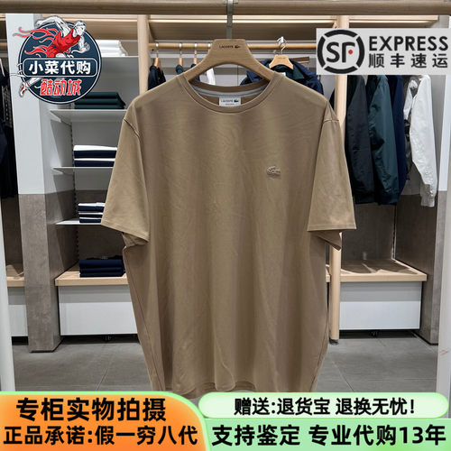 法国鳄鱼男凉感纯色针织短袖T恤