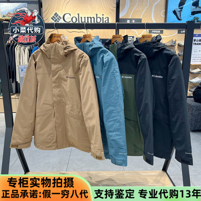 哥伦比亚男鹅绒内胆三合一冲锋衣