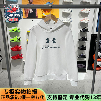 安德玛中大童运动风连帽加绒卫衣