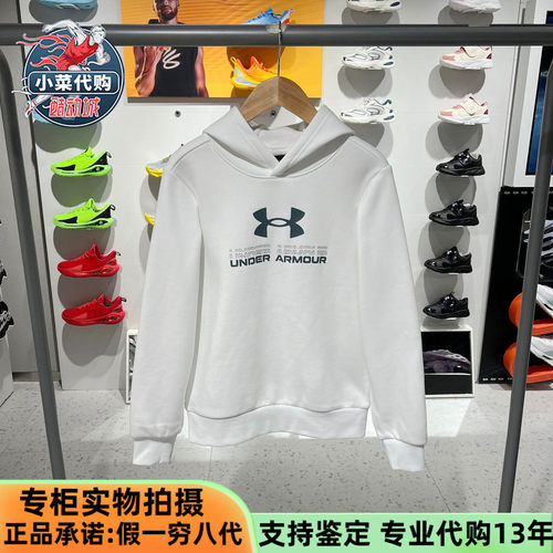 安德玛中大童运动风连帽加绒卫衣