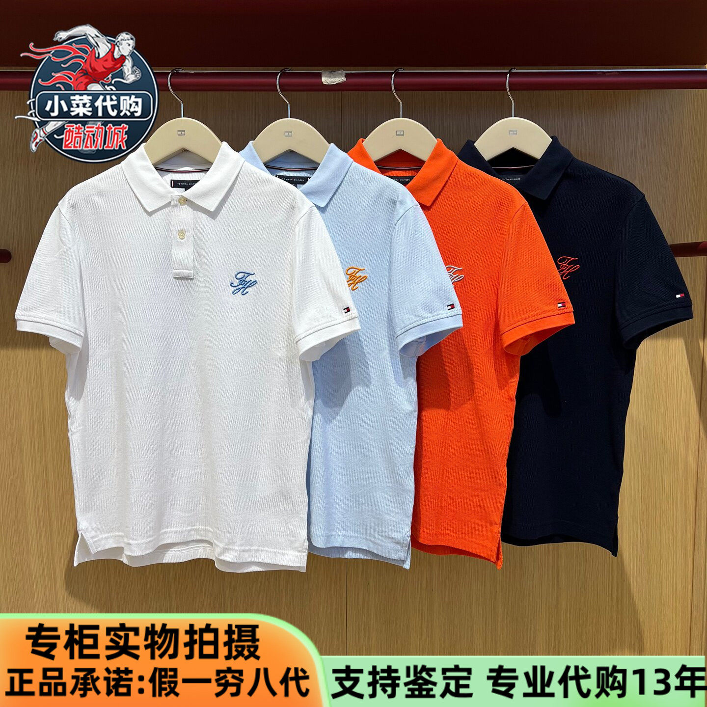 Tommy Hilfiger汤米2026夏季男士珠地棉花刺绣短袖POLO衫MW44115