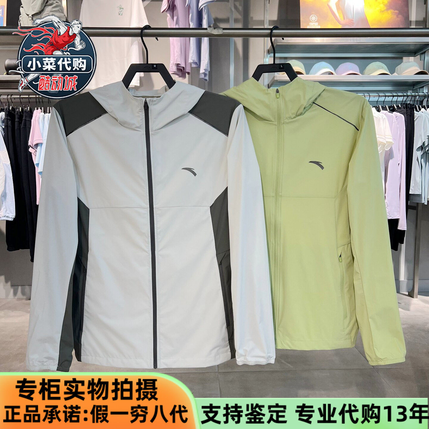 安踏运动2026夏季男士光盾综训休闲防晒服梭织连帽上衣152627607