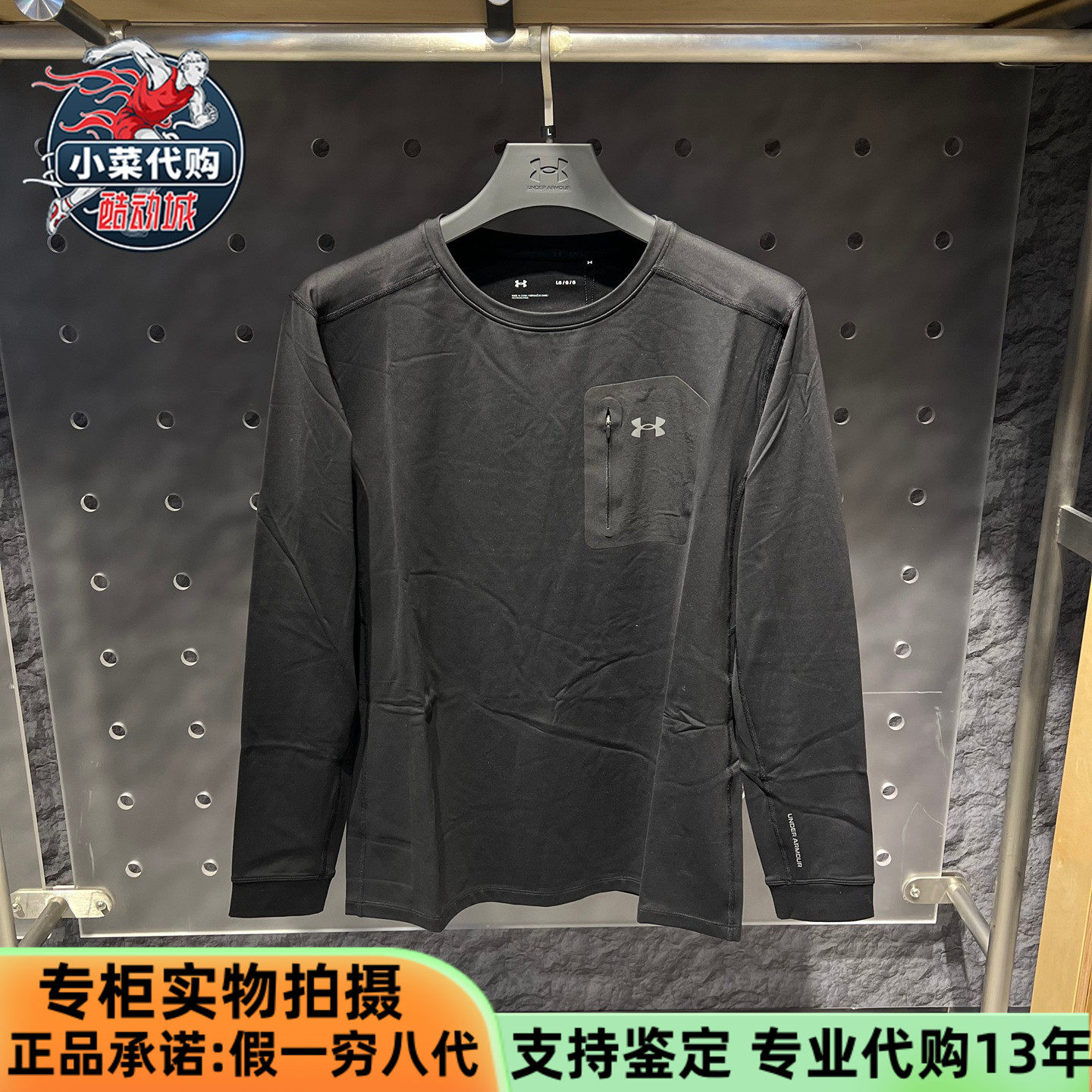 安德玛户外UA男运动徒步登山内搭圆领长袖T恤保暖休闲衣14412266,户外/登山/野营/旅行用品,户外休闲衣,淘宝优惠券,粉丝福利购,淘宝优惠卷