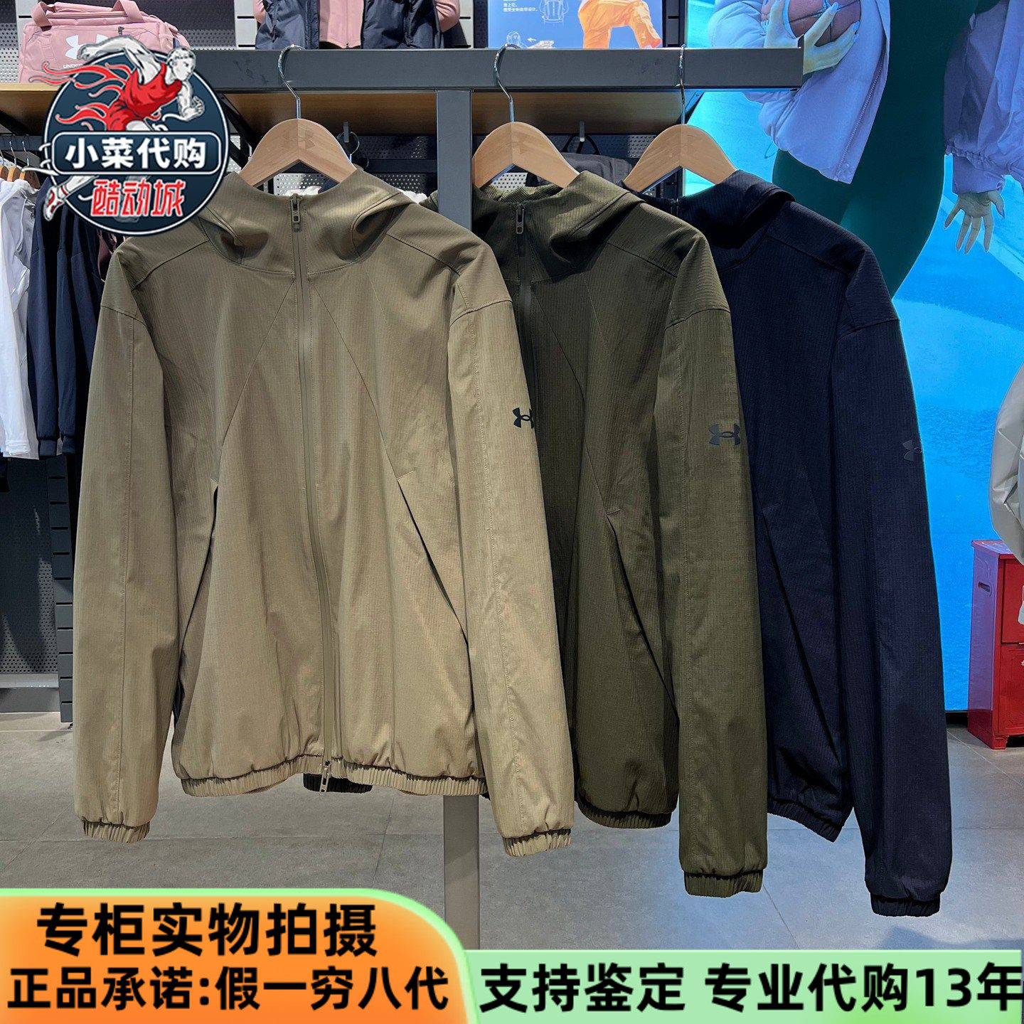 安德玛运动UA明星同款自在系列男子户外休闲夹克连帽外套6003863,运动服/休闲服装,运动茄克/外套,淘宝优惠券,粉丝福利购,淘宝优惠卷