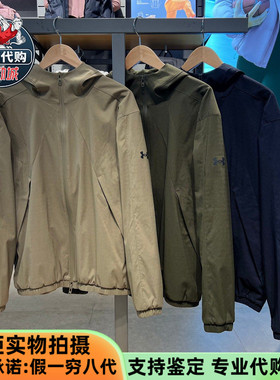 安德玛运动UA明星同款自在系列男子户外休闲夹克连帽外套6003863