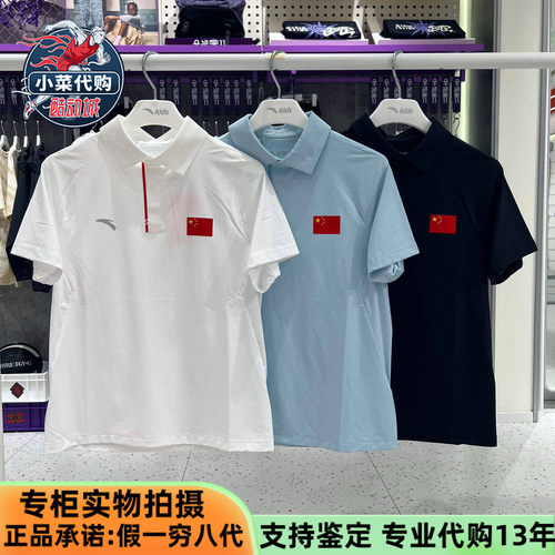 安踏男童装国旗款综训短袖POLO衫