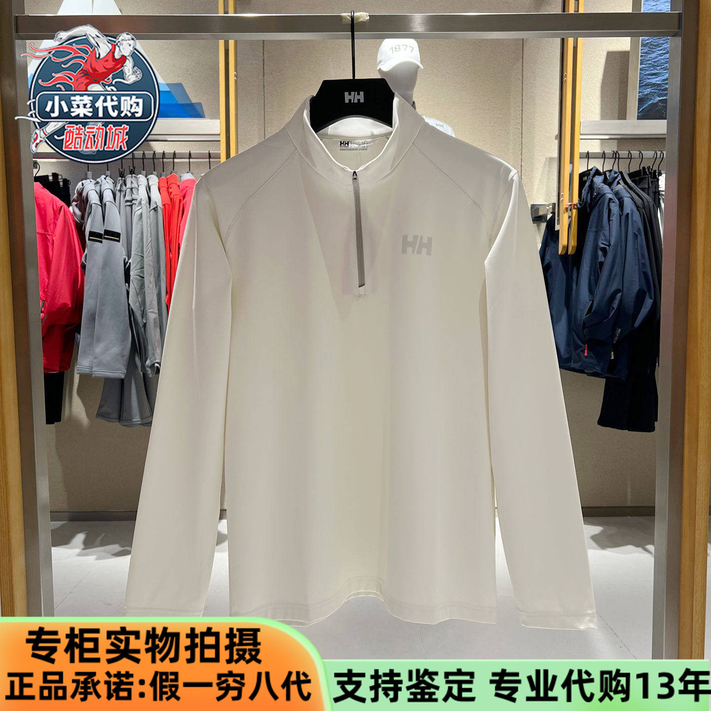 HELLY HANSEN海丽汉森HH男子户外休闲半拉链长袖T恤衫HC5WEHL42M,户外/登山/野营/旅行用品,户外休闲衣,淘宝优惠券,粉丝福利购,淘宝优惠卷