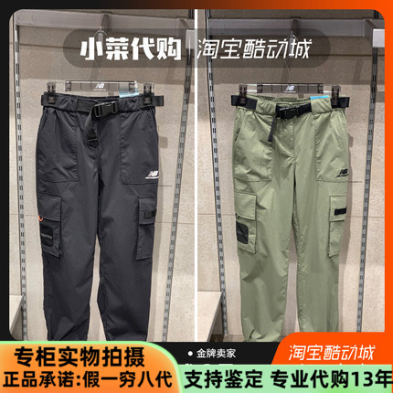 NB女裤时尚梭织工装裤休闲束脚裤