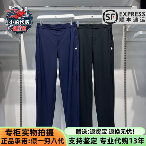 乐卡克法国公鸡男士凉感针织长裤