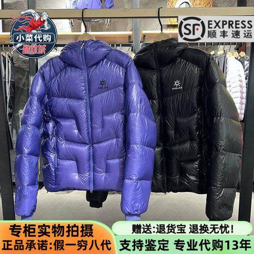 凯乐石男女5000GT雪山1000鹅绒服