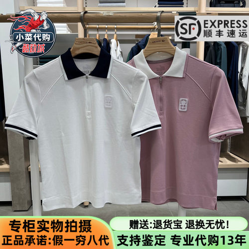 法国鳄鱼女士网球针织短袖Polo衫