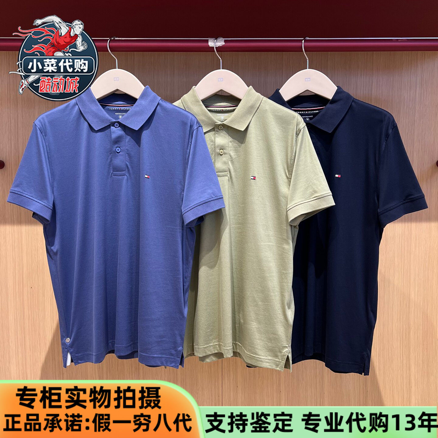 Tommy Hilfiger汤米2026夏男士丝棉混纺机能短袖T恤POLO衫MW41178