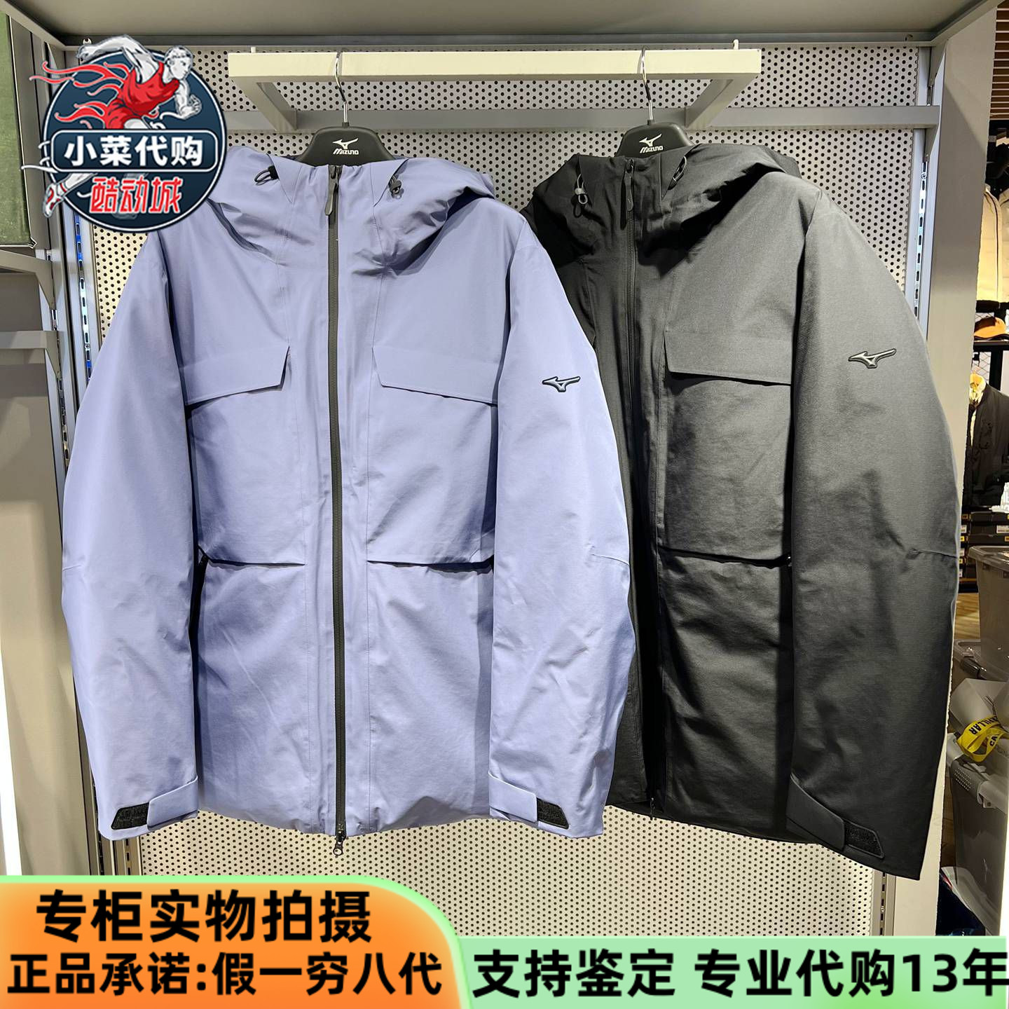 美津浓男装运动保暖白鸭绒羽绒服