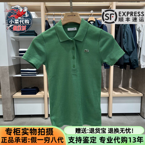 法国鳄鱼女装时尚修身短袖Polo衫