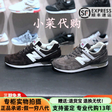 New Balance/NB英产高端复古经典休闲鞋男女运动鞋慢跑鞋M576DGW