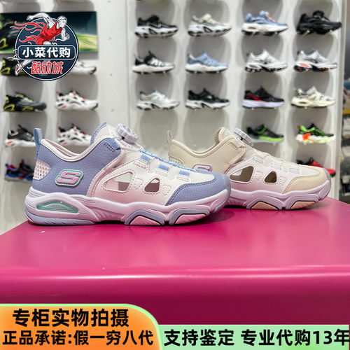 斯凯奇女童溯溪鞋轻便包头凉鞋
