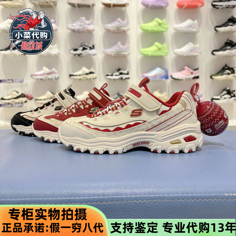 斯凯奇男女童蛇年扭蛋老爹熊猫鞋