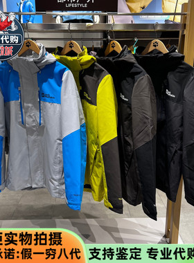 Jack Wolfskin狼爪2025新款男装JASPER户外防风防水冲锋衣A65684