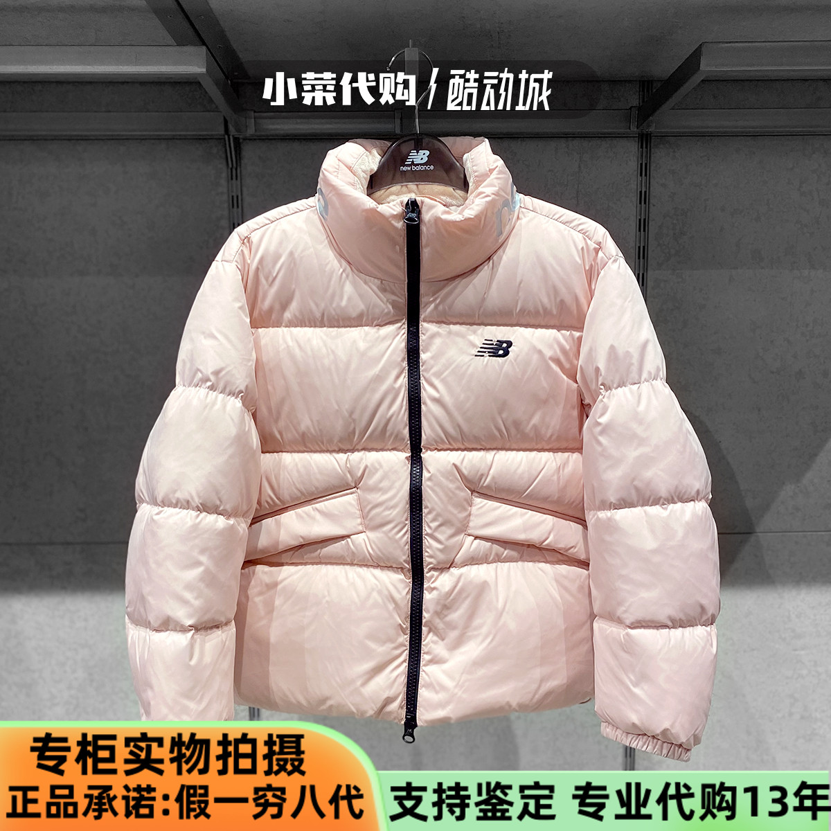 Newbalance面包服保暖