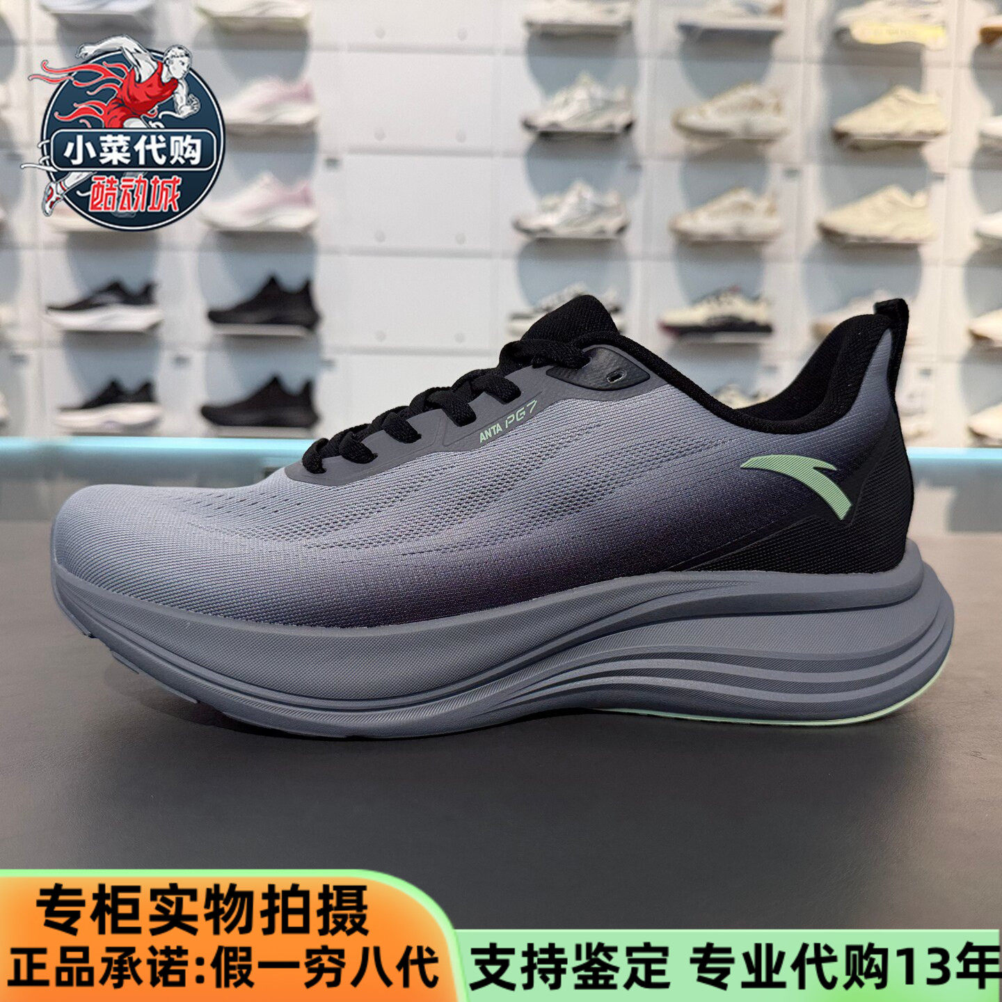 安踏运动2026秋季男子PG7轻便舒适透气缓震跑步鞋休闲鞋112635545