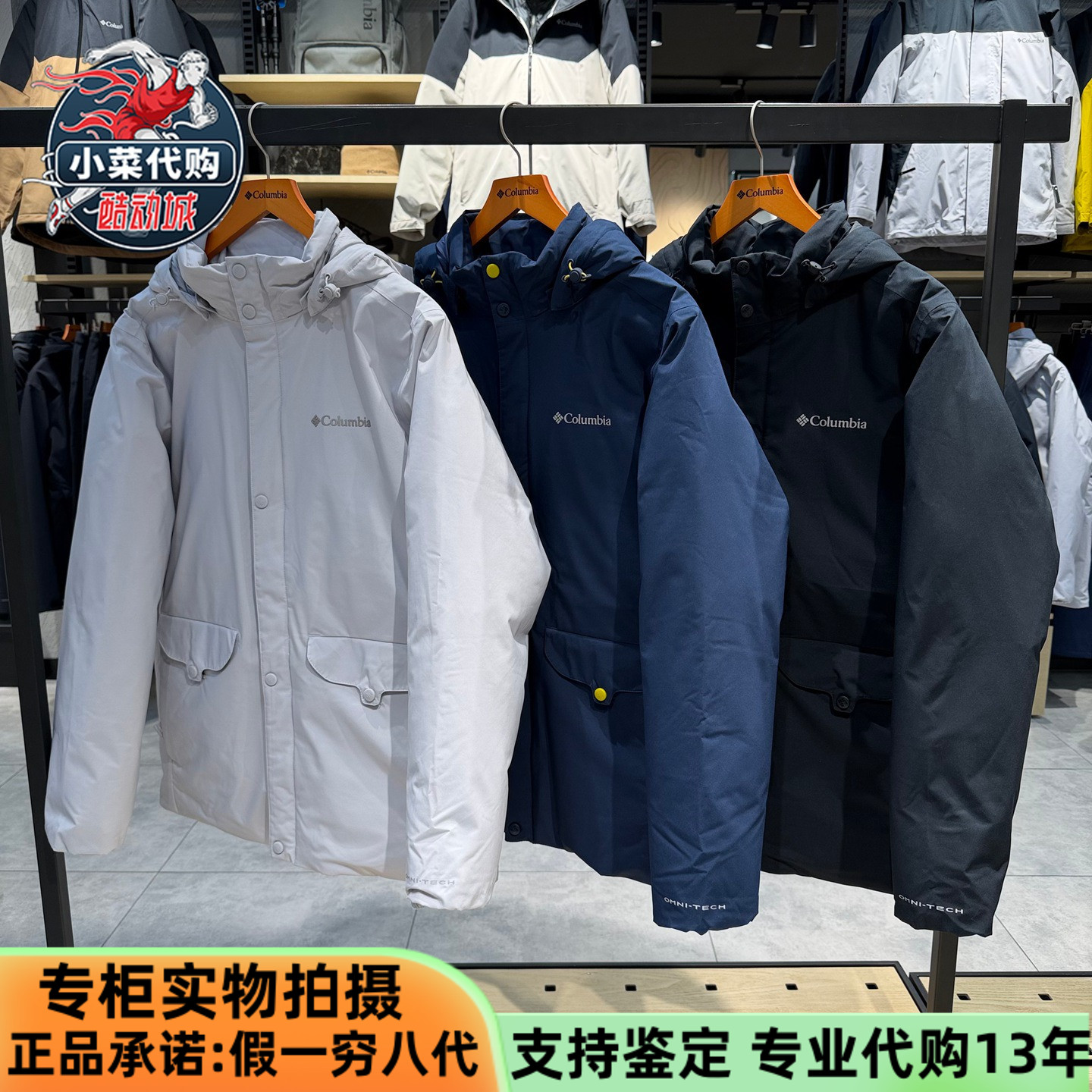 哥伦比亚男装穿行金点鹅绒羽绒服