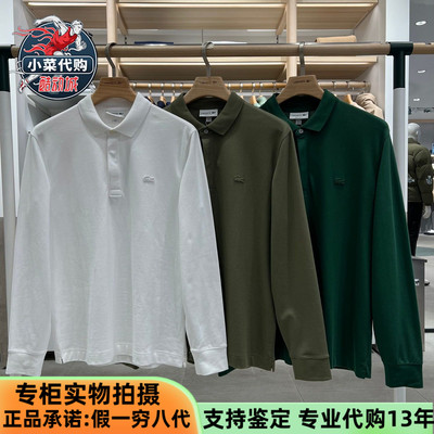 法国鳄鱼男装纯色长袖针织Polo衫