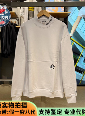 安德玛运动UA库里同款CURRY男半高领篮球休闲圆领套头卫衣6012756